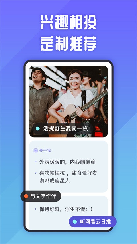 她说社交 安卓版v5.55.1