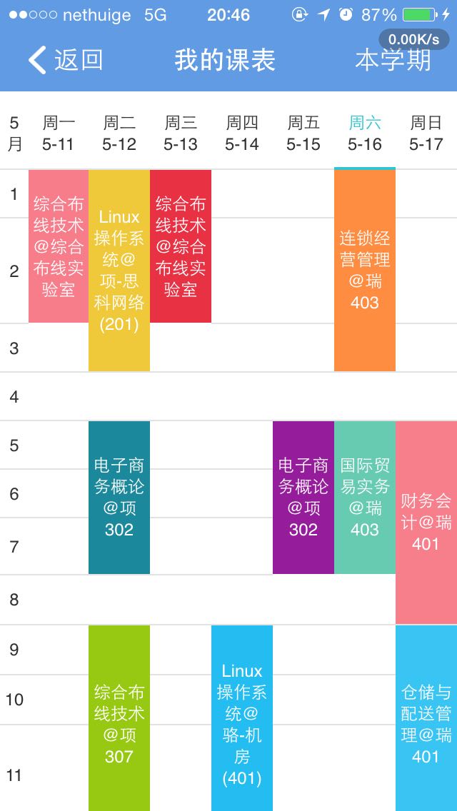 校报记者团