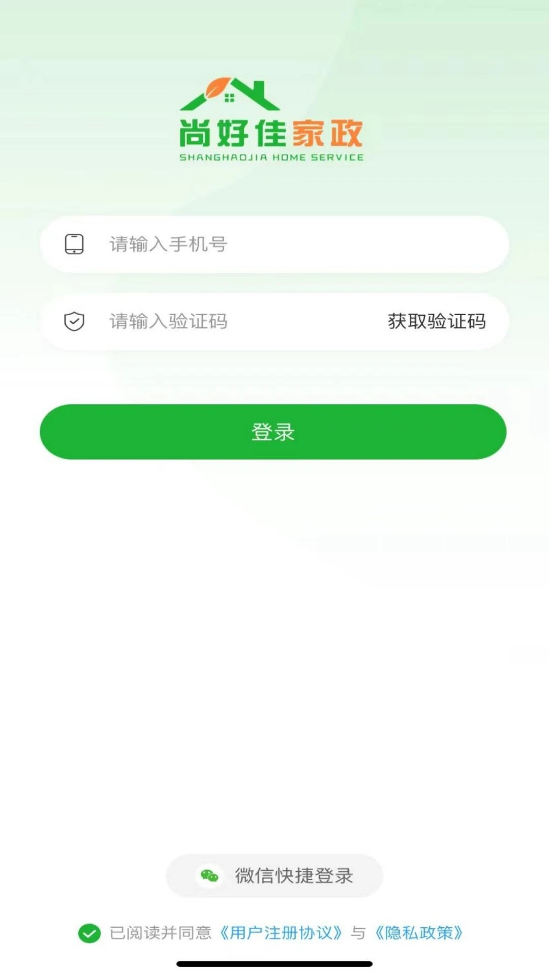 尚好佳家政