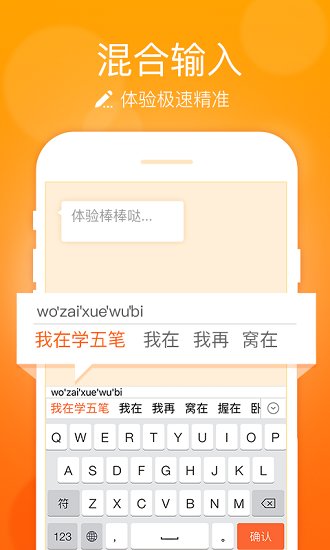 极速五笔输入法 极速五笔输入法