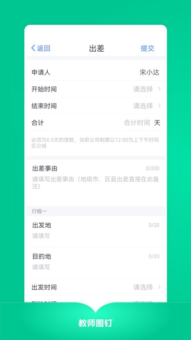 教师图钉 教师图钉
