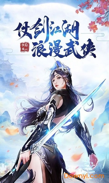 剑来仙道