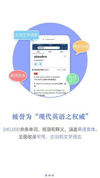 新牛津英汉双解大词典 新牛津英汉双解大词典