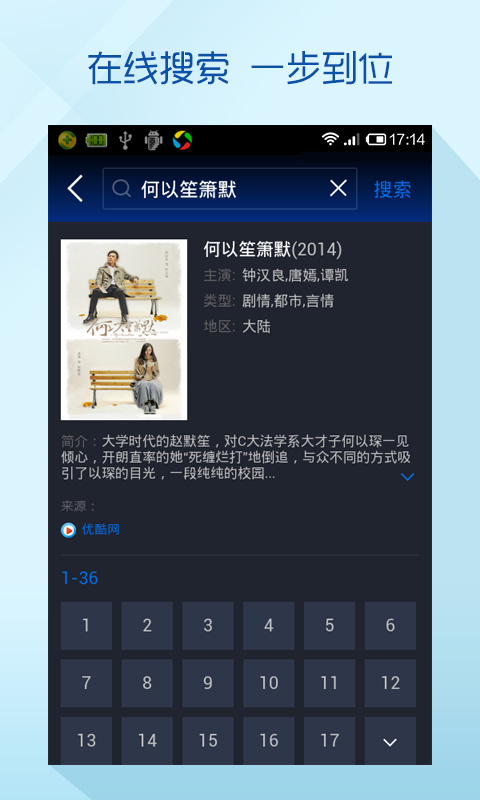 悠播hd手机版 悠播hd手机版