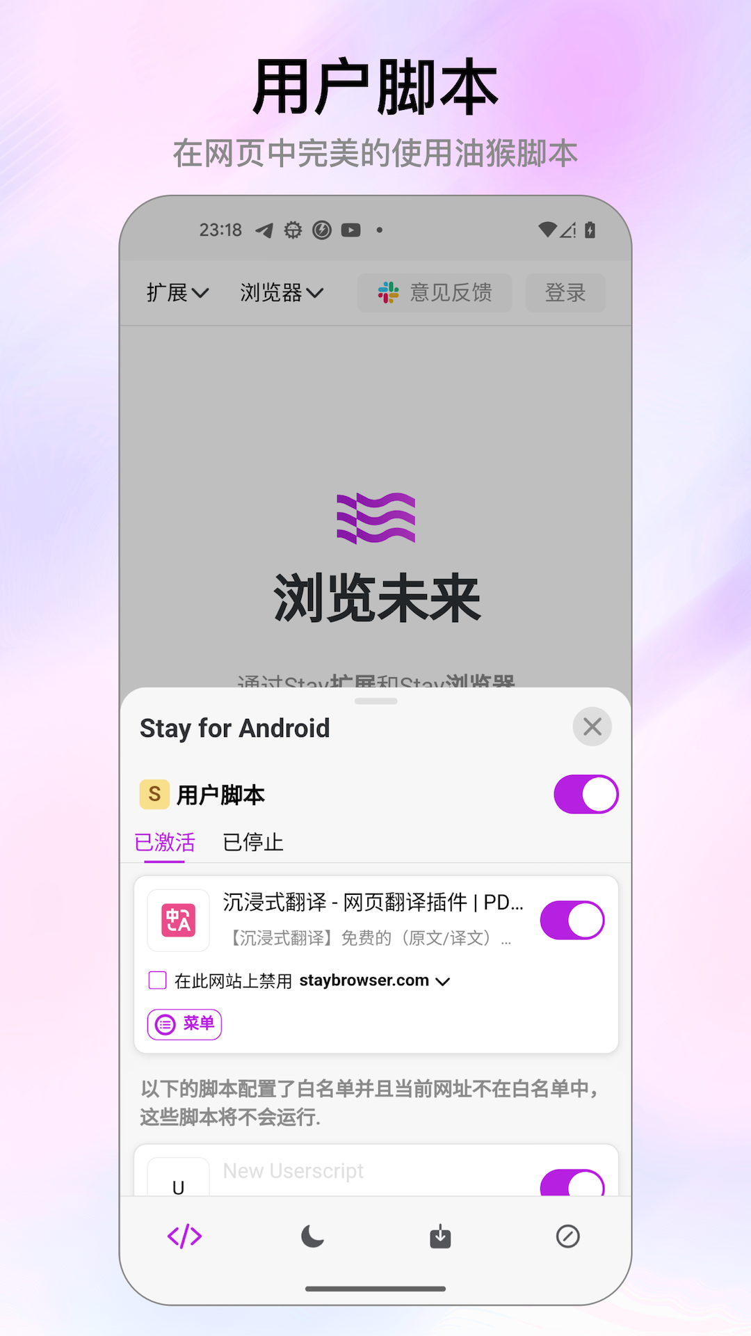 stay浏览器app下载官方版