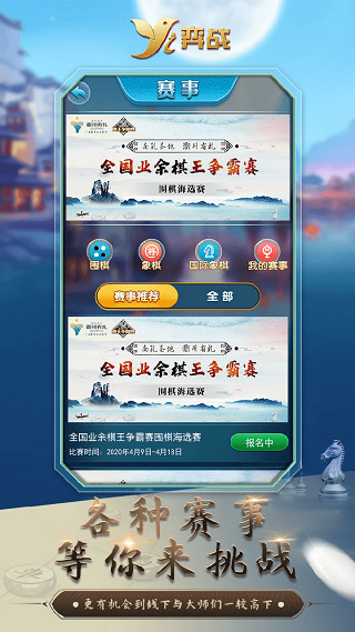 弈战平台