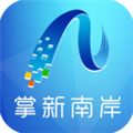 掌新南岸