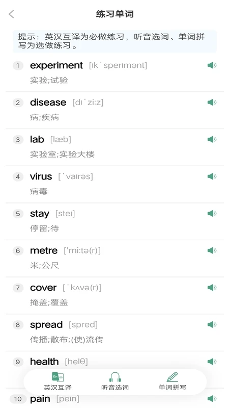 单词突击营