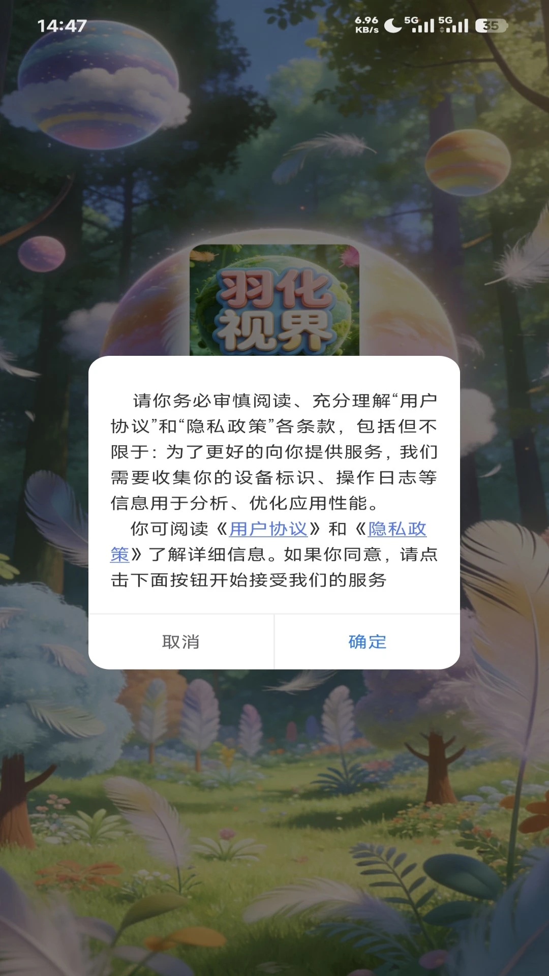 羽化视界