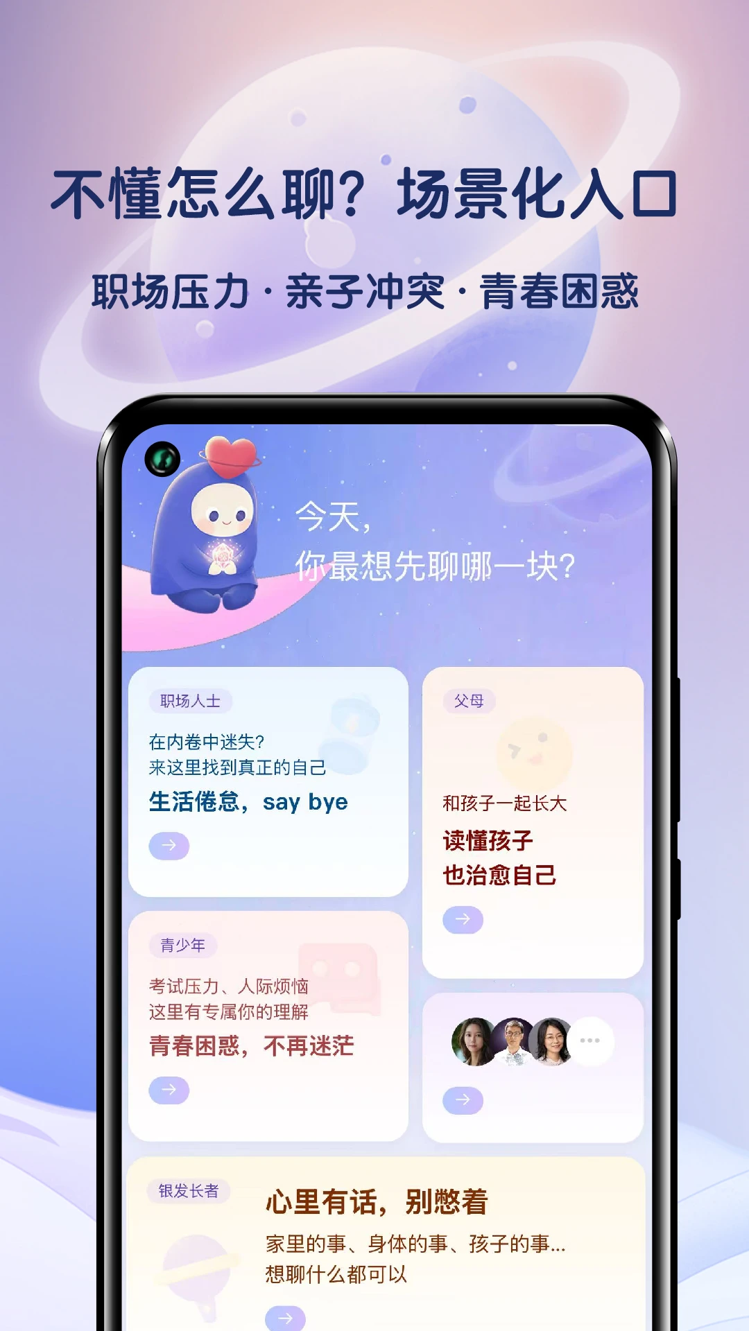 情智星球