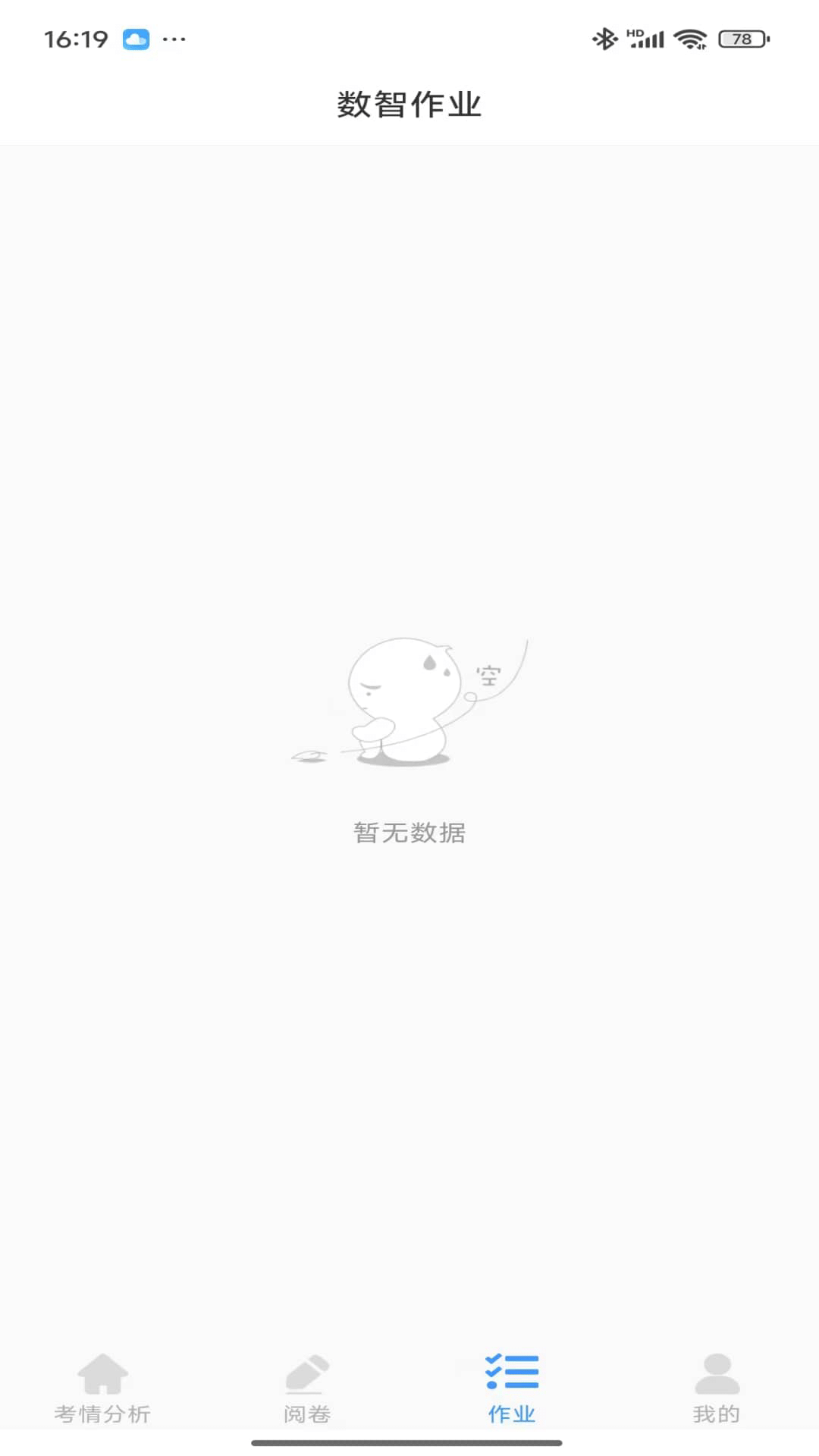 海豚阅卷