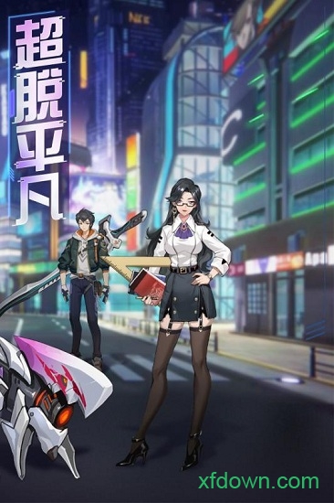 魔力契约