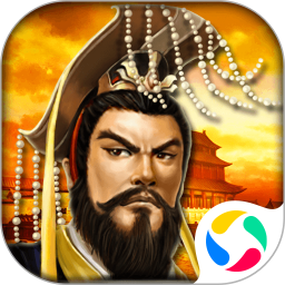 帝王·三国 帝王·三国