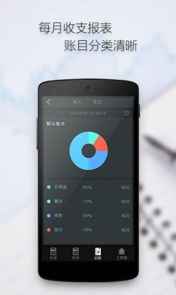 计算器语音 计算器语音