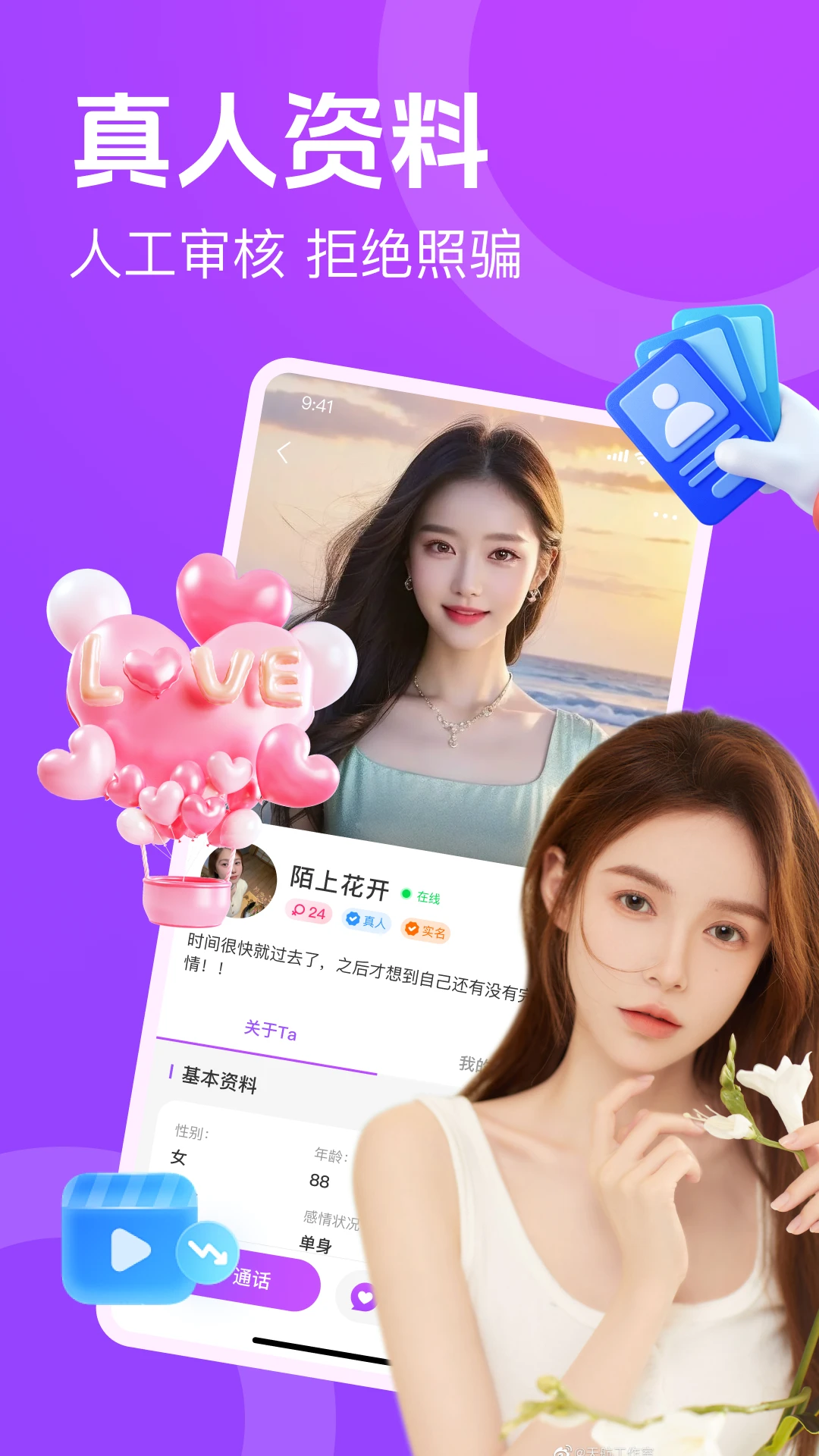 附近速配闪聊