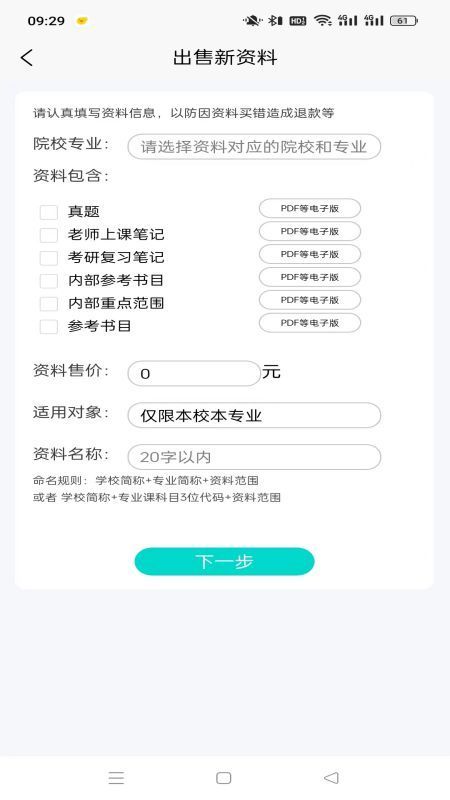 考研角