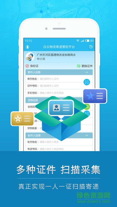 云递安