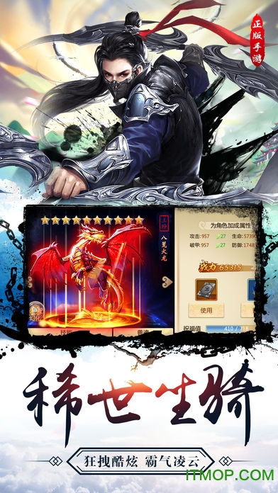 灵剑飞仙ios版