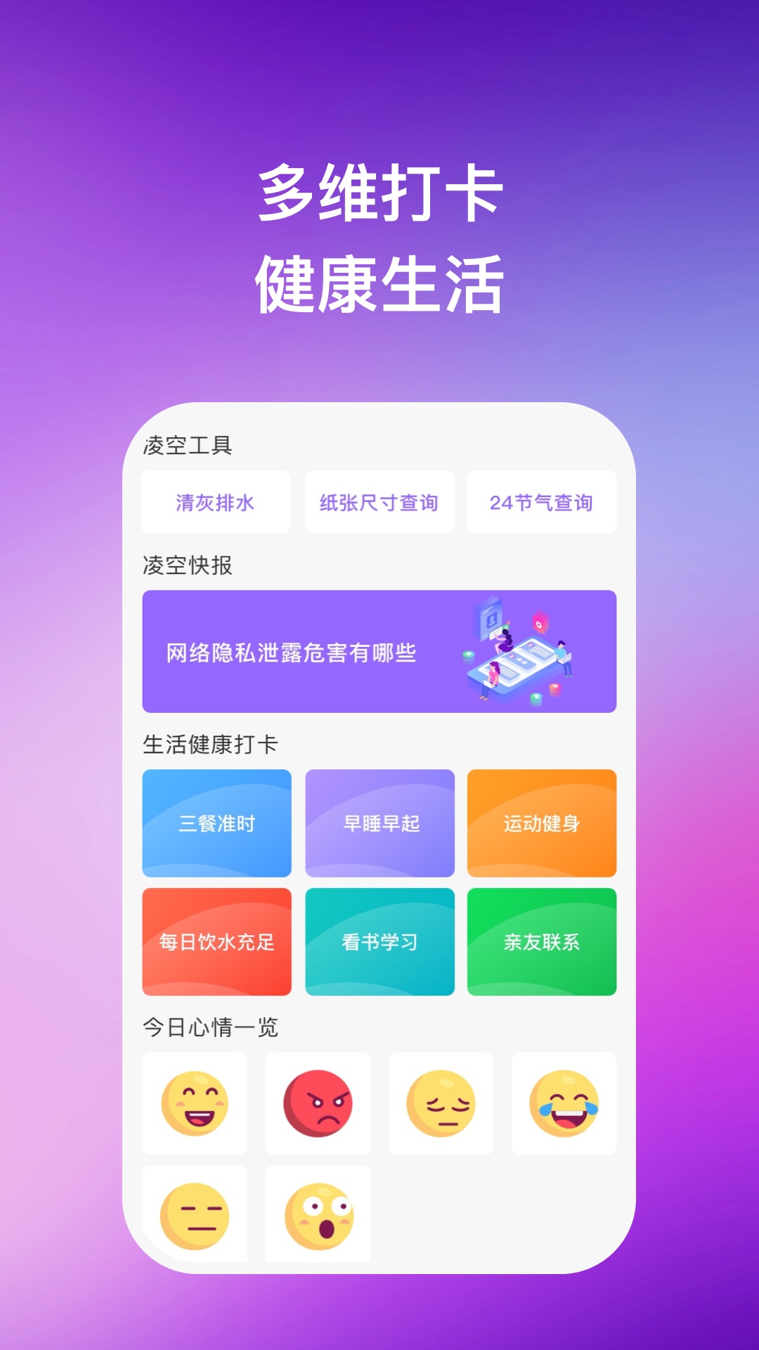 凌空手机助手 凌空手机助手