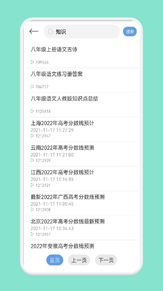 点点星光