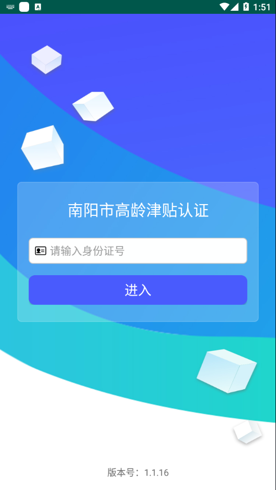 南阳市高龄津贴认证 南阳市高龄津贴认证