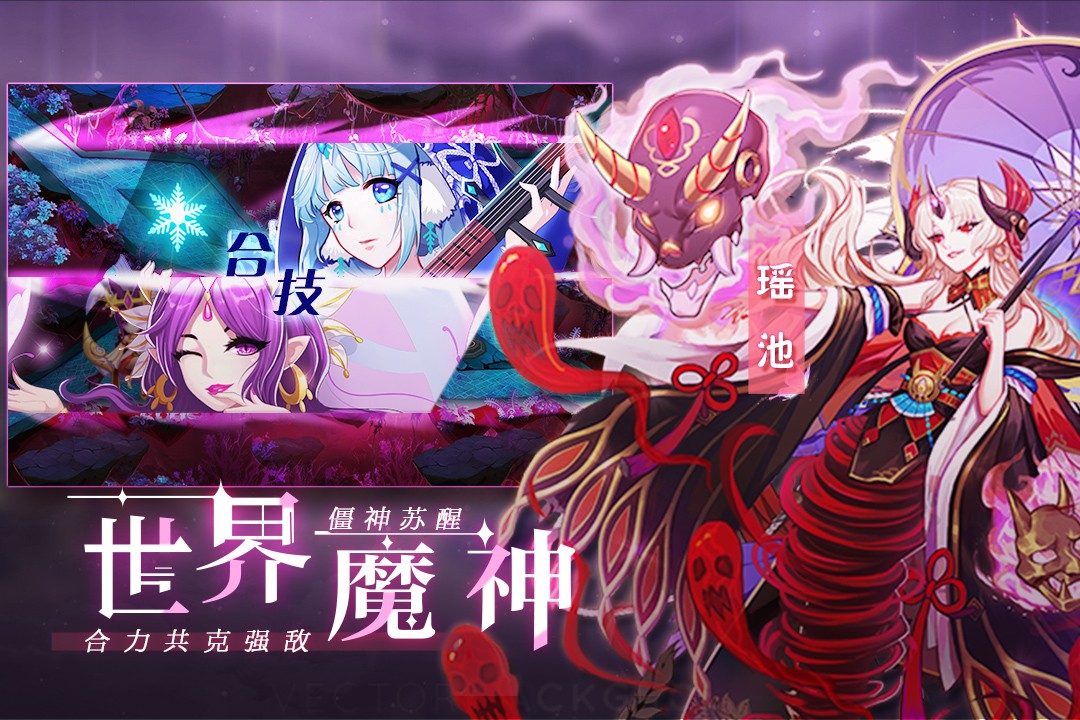 塔防镇魂师