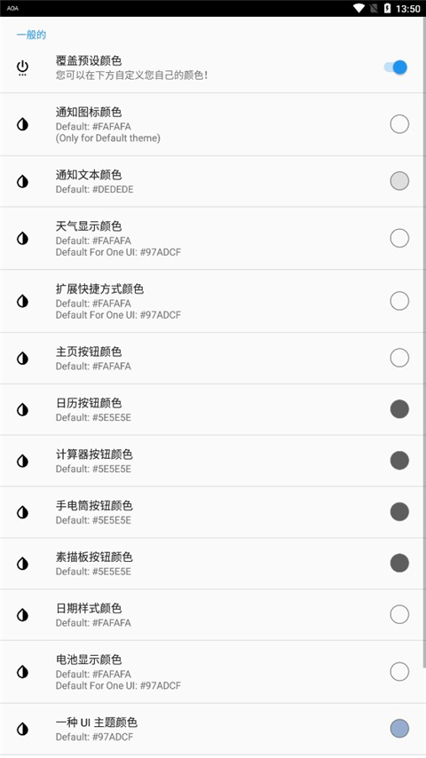 aoa熄屏(熄屏显示软件) v7.2.2 安卓版
