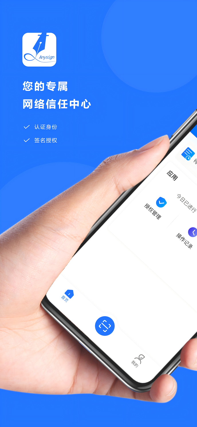 掌上信手书