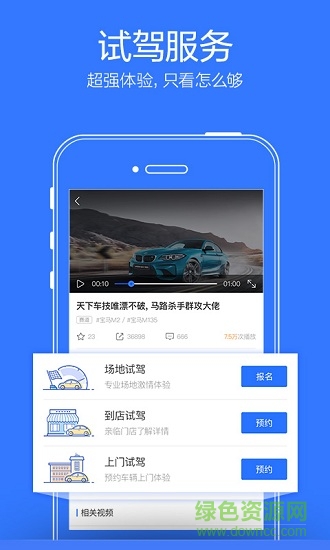 友车时光 友车时光