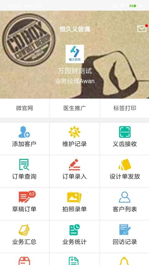 恒久义齿通