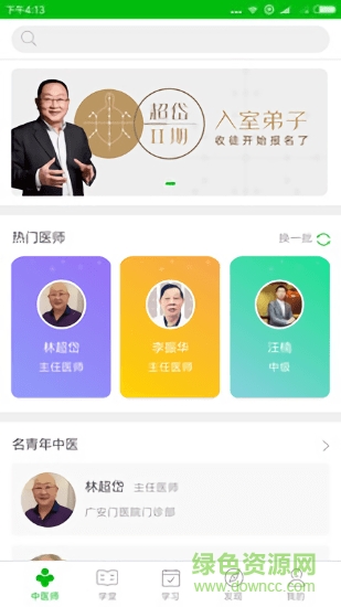 中医针灸 中医针灸