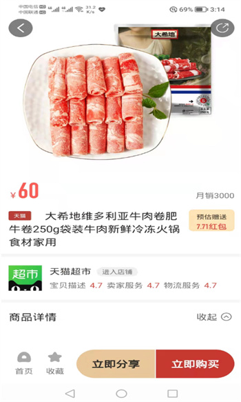 织云易商多商户 织云易商多商户