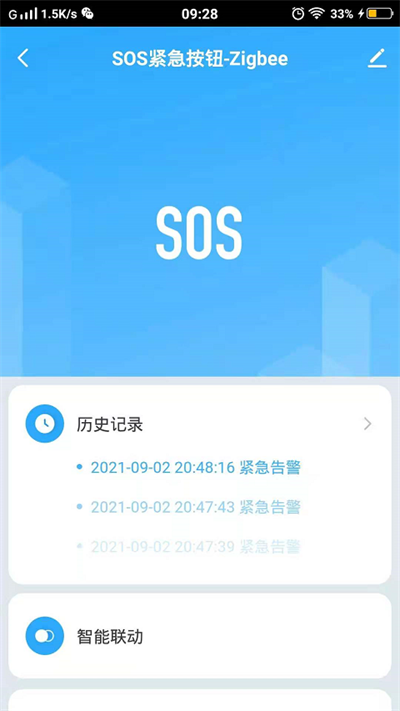 千云锂智能家居官方版(Qaynn Smart)