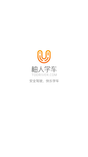 柚人学车 柚人学车