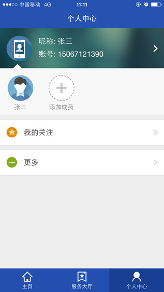 吉大一院