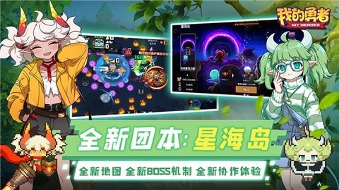 我的勇者二周年版免费版
