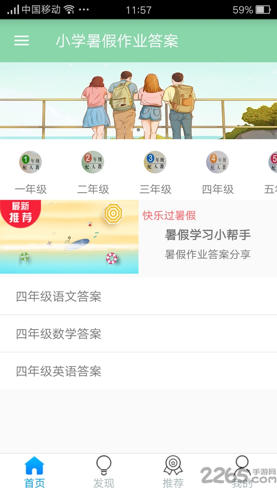 作业答