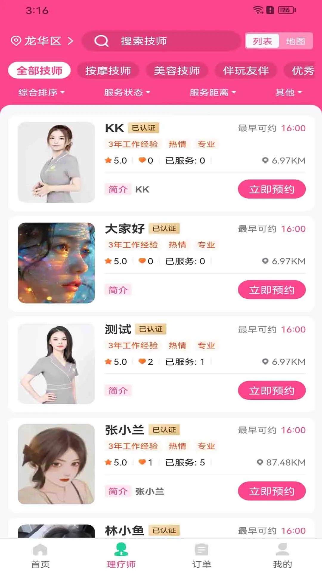 鱼荷点亮生活