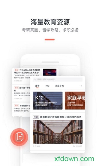 尖椒教育点评 尖椒教育点评