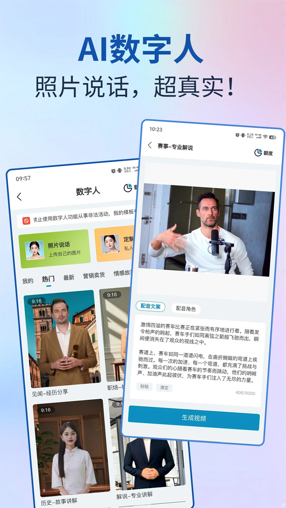 AI视频宝