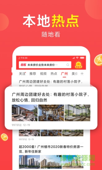 想看资讯