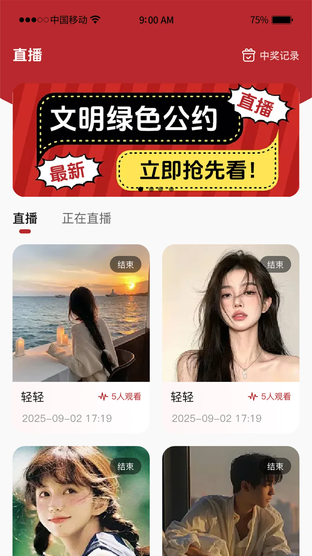 追剧猫