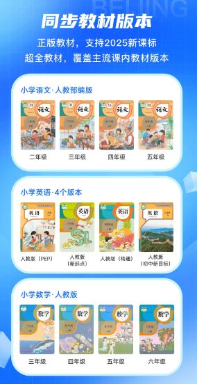倍进学堂(教育学习软件) v1.7.2 安卓手机版