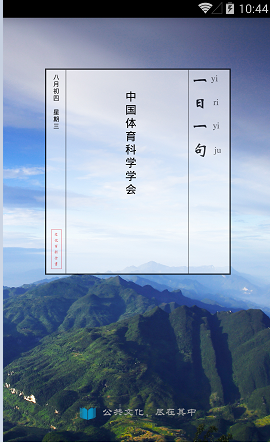 公共文化百科