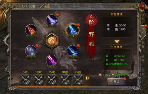 天命传说手游