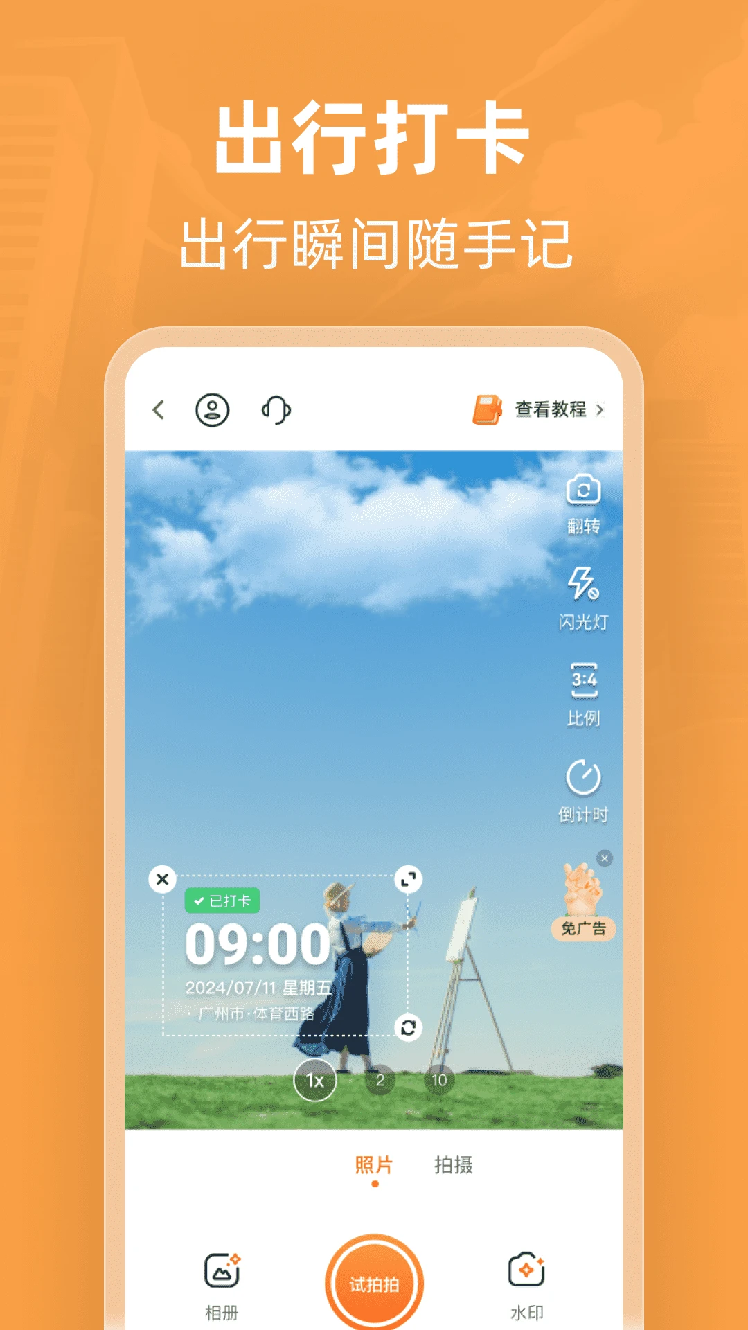 实时公交e智行 实时公交e智行