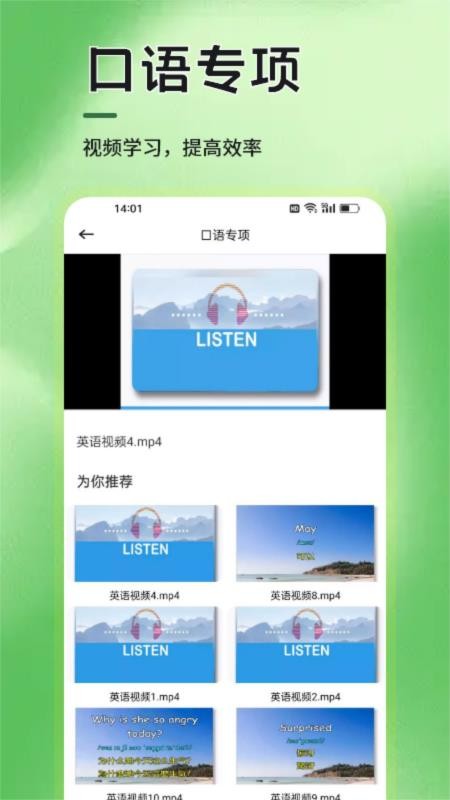 语信通
