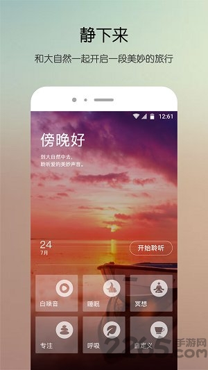白噪音 白噪音