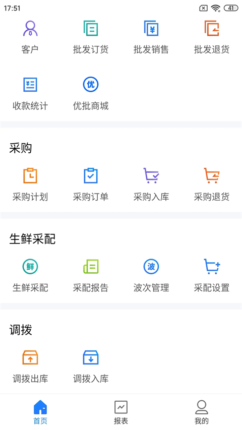店务通