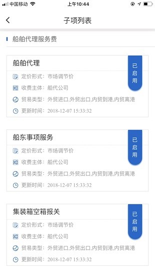 港迅通